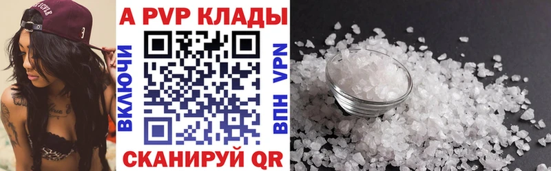 A-PVP VHQ Луховицы