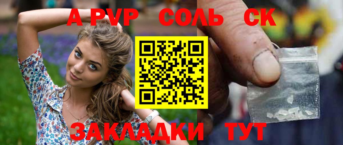A PVP VHQ  А ПВП VHQ  Вход с VPN  Луховицы  Alpha-PVP  А ПВП крисы CK 
