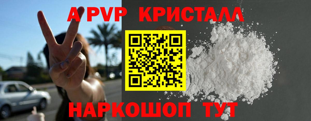 A PVP VHQ Луховицы