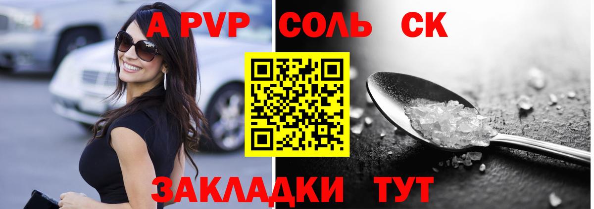 цены наркотик  A-PVP мука  Луховицы  Альфа ПВП СК 