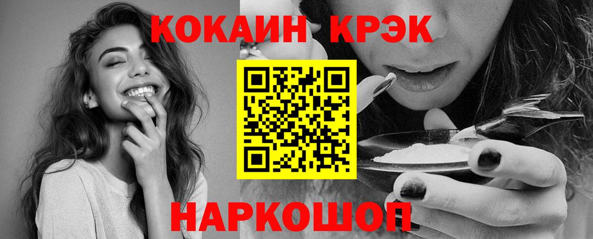Луховицы  КОКАИН  КОКАИН Columbia  Вход с VPN  КОКАИН Колумбийский 