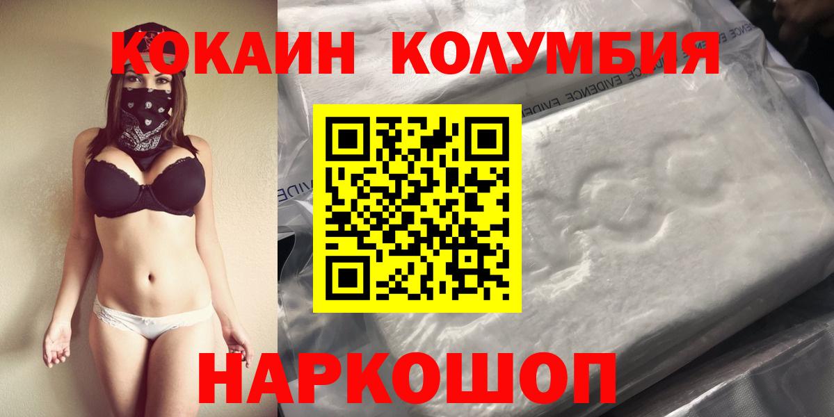 Кокаин 98%  COCAIN 99%  Луховицы 