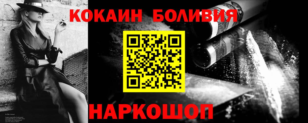 Кокаин Боливия Луховицы