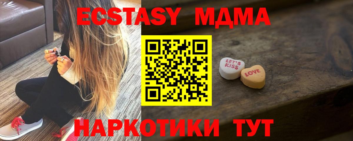 Экстази круглые Луховицы