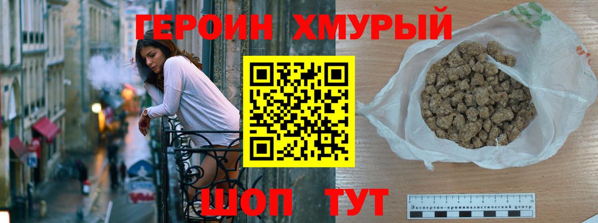 Луховицы  ГЕРОИН  Вход с VPN  Героин афганец 