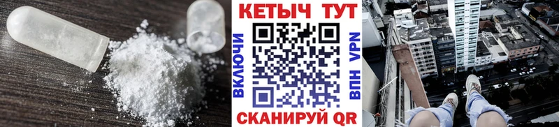 хочу   Луховицы  Кетамин VHQ 