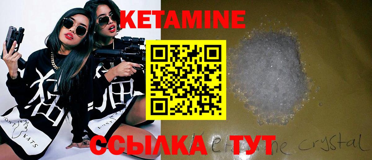 КЕТАМИН VHQ  это клад  Луховицы  КЕТАМИН ketamine 