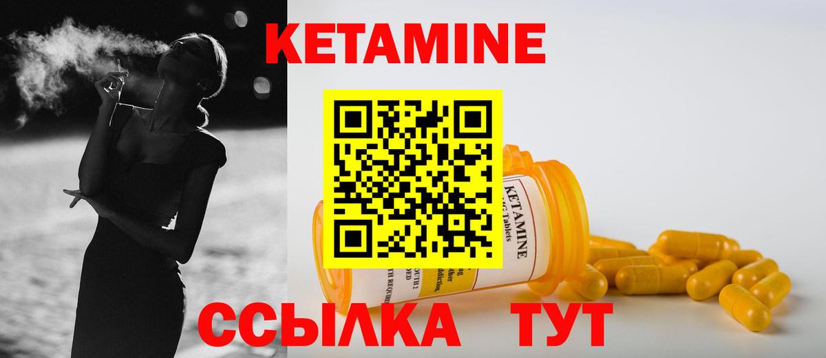 Луховицы  КЕТАМИН ketamine  КЕТАМИН VHQ  Вход с VPN 