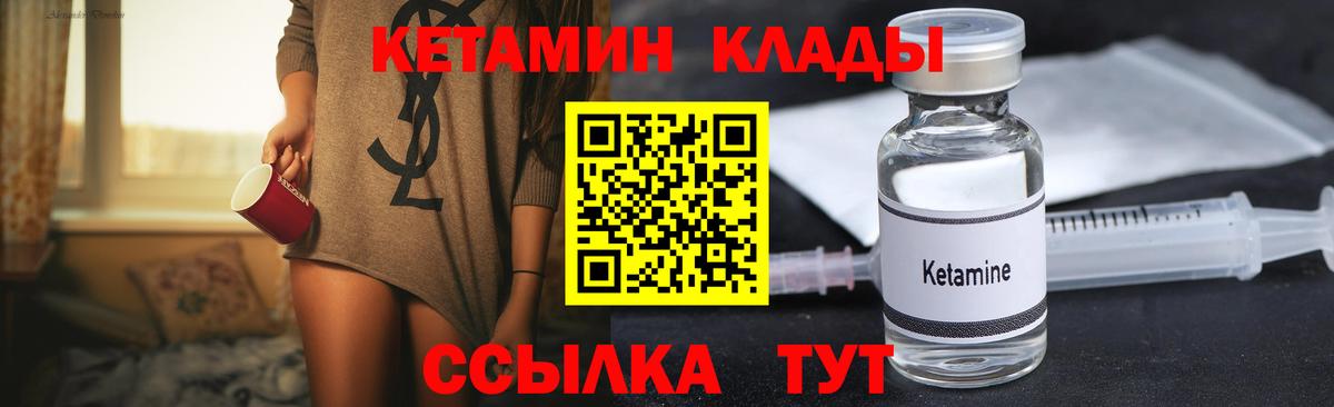 КЕТАМИН ketamine Луховицы