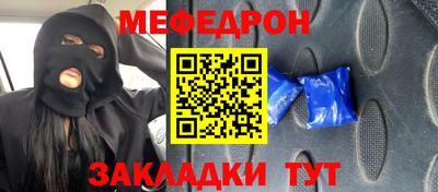 мяу мяу мука Балаково