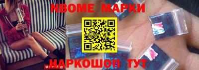 марки nbome Абинск