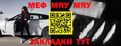 мяу мяу мука Балаково