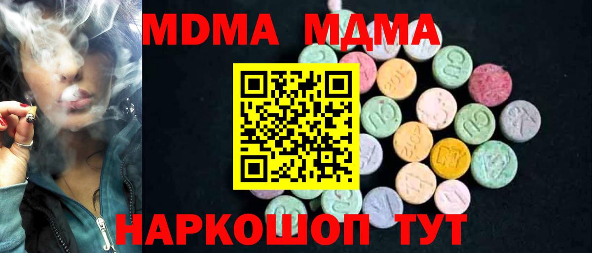 МДМА кристаллы  МДМА молли  МДМА  Луховицы  Вход с VPN 