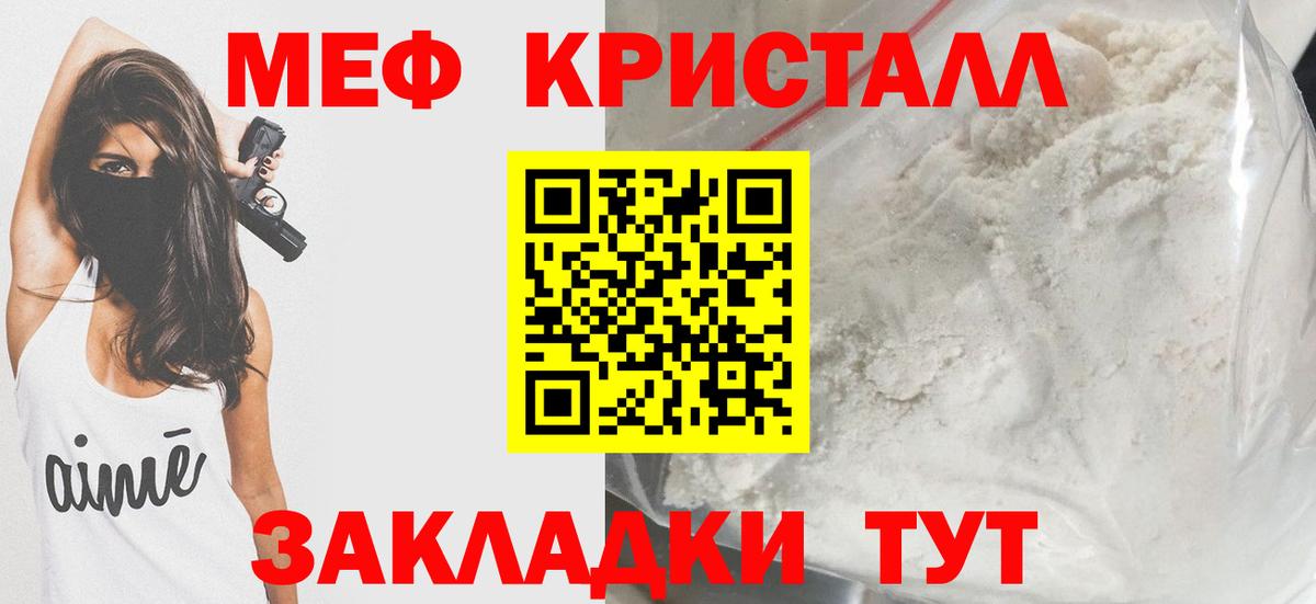 МЯУ-МЯУ мяу мяу  Мефедрон  Меф мука  Луховицы 