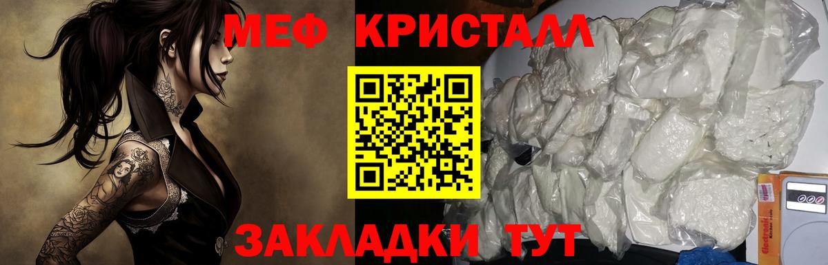 Меф мука Луховицы