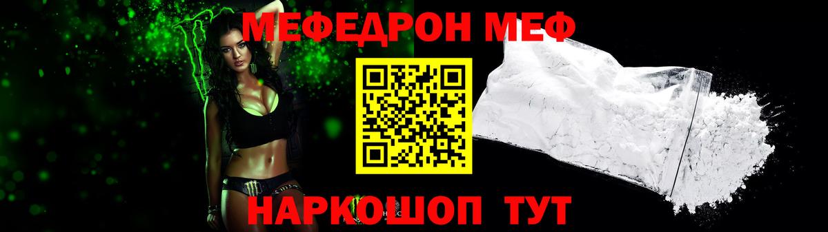 МЕФ мука Луховицы