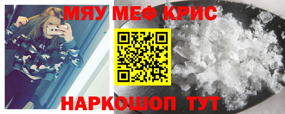Луховицы  Меф VHQ  Вход с VPN  Меф  Меф мяу мяу 