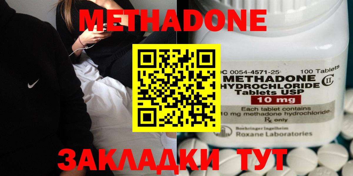Метадон methadone  Метадон VHQ  Луховицы  Вход с VPN 