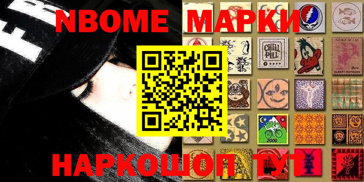 Наркотические марки  Марки 25I-NBOMe 1,8мг  Луховицы  Вход с VPN  Марки 25I-NBOMe 1,8мг 