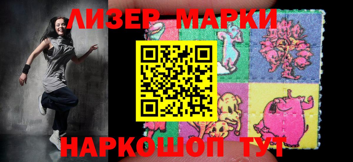 Марки 25I-NBOMe 1,5мг Луховицы