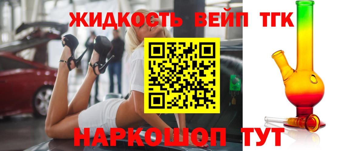 Дистиллят ТГК гашишное масло  Вход с VPN  Луховицы  Дистиллят ТГК вейп с тгк 